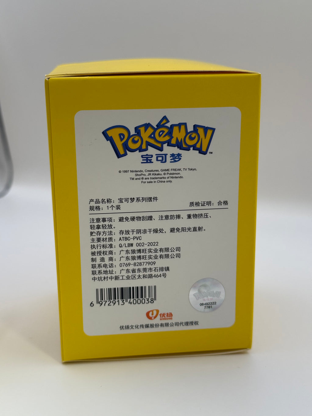 Figurine Pikachu